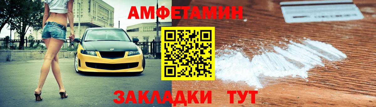 Amphetamine VHQ Ялта