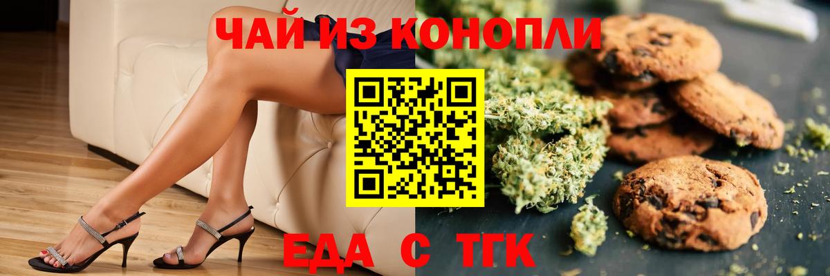 Canna-Cookies конопля  Вход с VPN  Ялта 