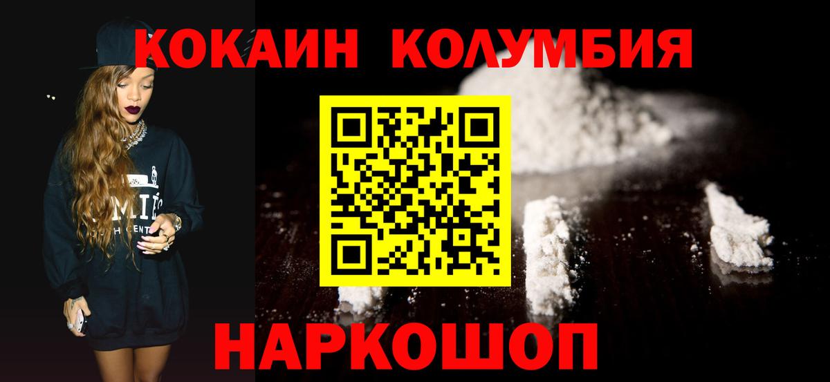 Ялта  COCAIN Боливия  Cocaine  КОКАИН FishScale  Вход с VPN 