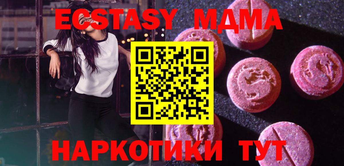 ЭКСТАЗИ 300 mg Ялта