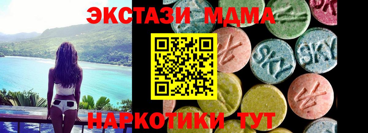 Ялта  ЭКСТАЗИ Philipp Plein  даркнет сайт  ЭКСТАЗИ MDMA  Вход с VPN 