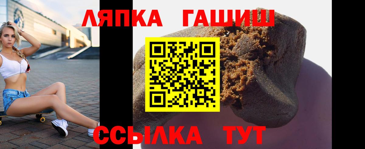 Ялта  наркота  ГАШ хэш  Вход с VPN  ГАШ убойный  Гашиш 