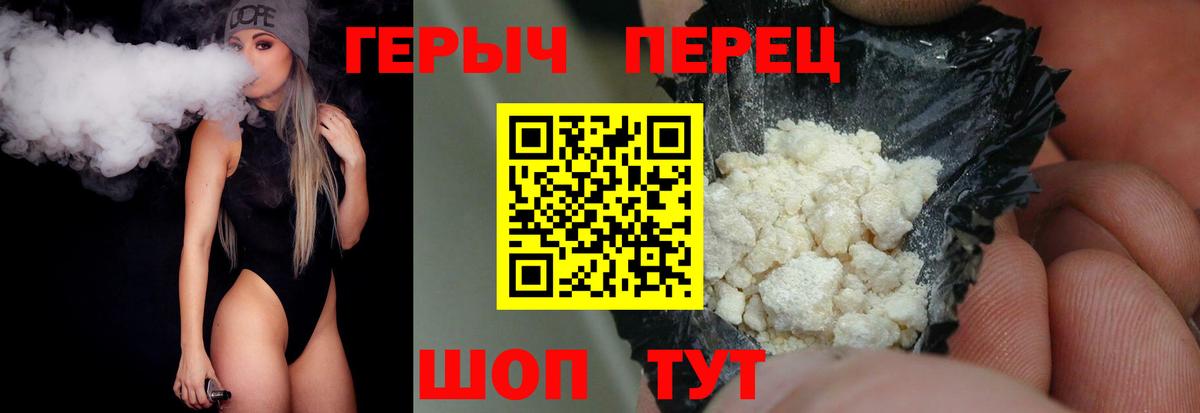 ГЕРОИН Heroin Ялта