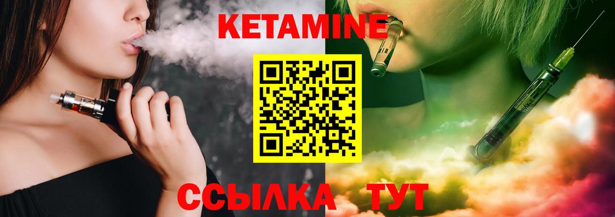 Кетамин ketamine  Вход с VPN  Ялта 