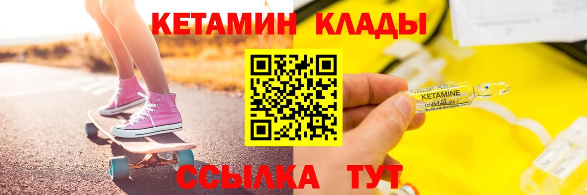 Кетамин VHQ Ялта