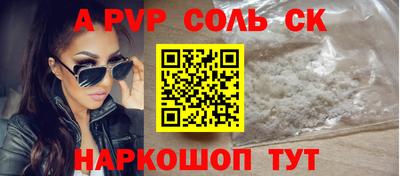 кокс Ставрополь