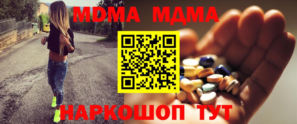 MDMA  Вход с VPN  Ялта  МДМА VHQ  MDMA Molly 