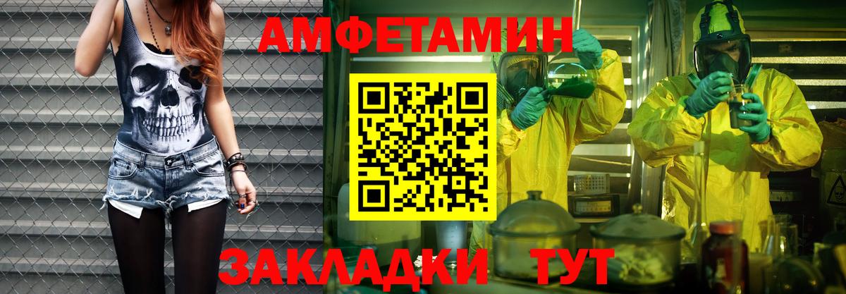 МЕТАМФЕТАМИН кристалл Ялта