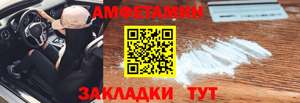 Первитин кристалл  Первитин  Ялта  Первитин кристалл  Вход с VPN 