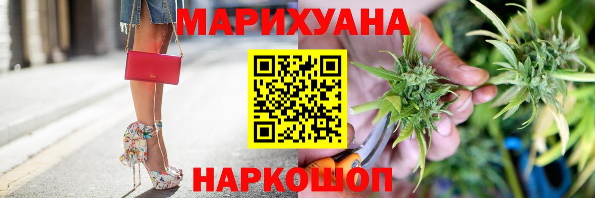 Марихуана White Widow  Конопля Ganja  Ялта  Шишки марихуана MAZAR  Вход с VPN 